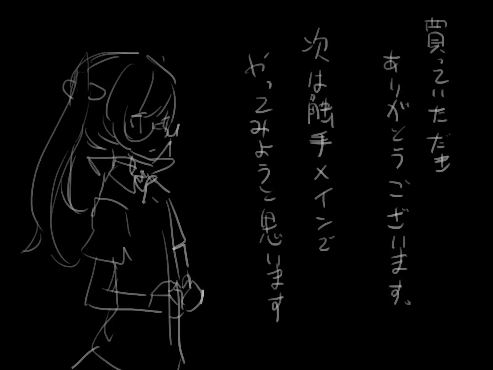 Kesson Shounen
